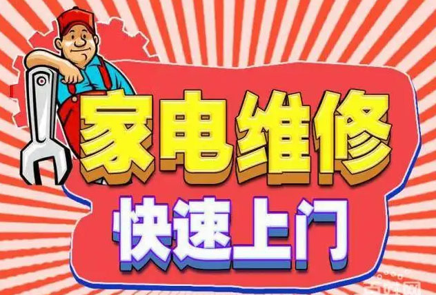 上城凯旋凯度燃气灶维修